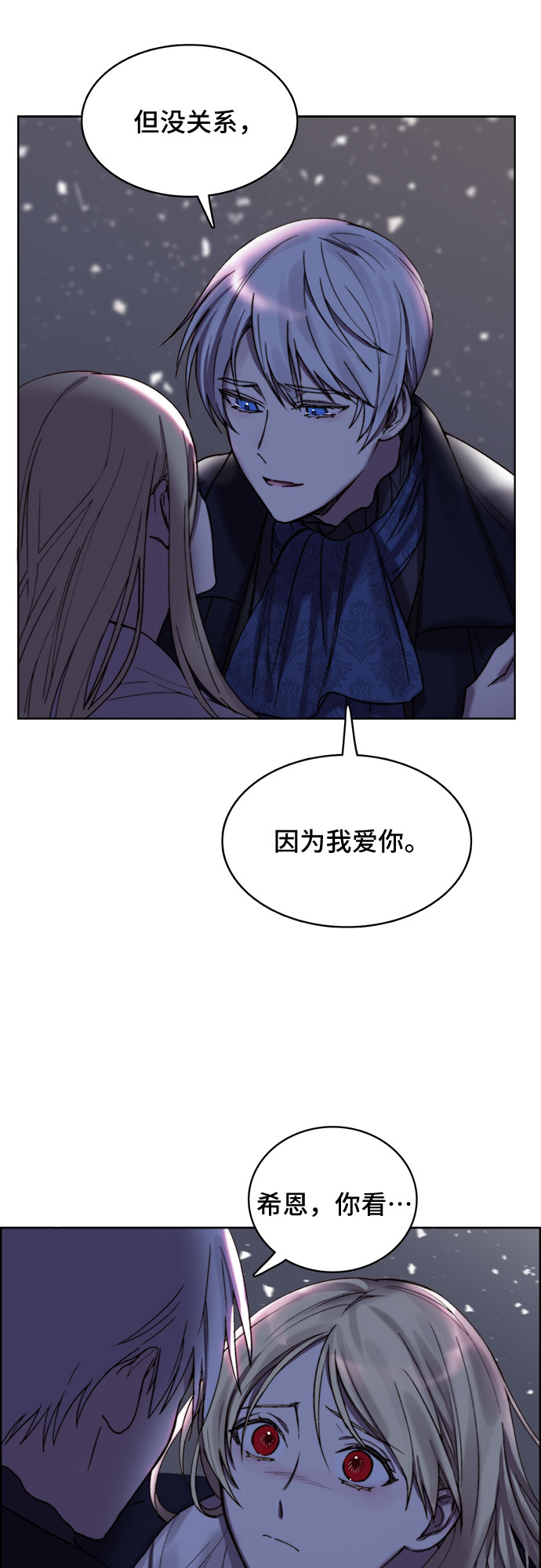 冬青树下的誓约漫画,第8话1图