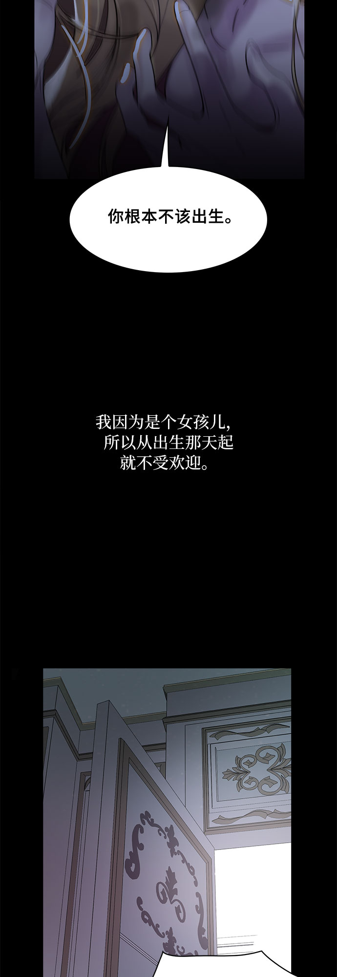 冬青树下的誓约漫画,第1话1图