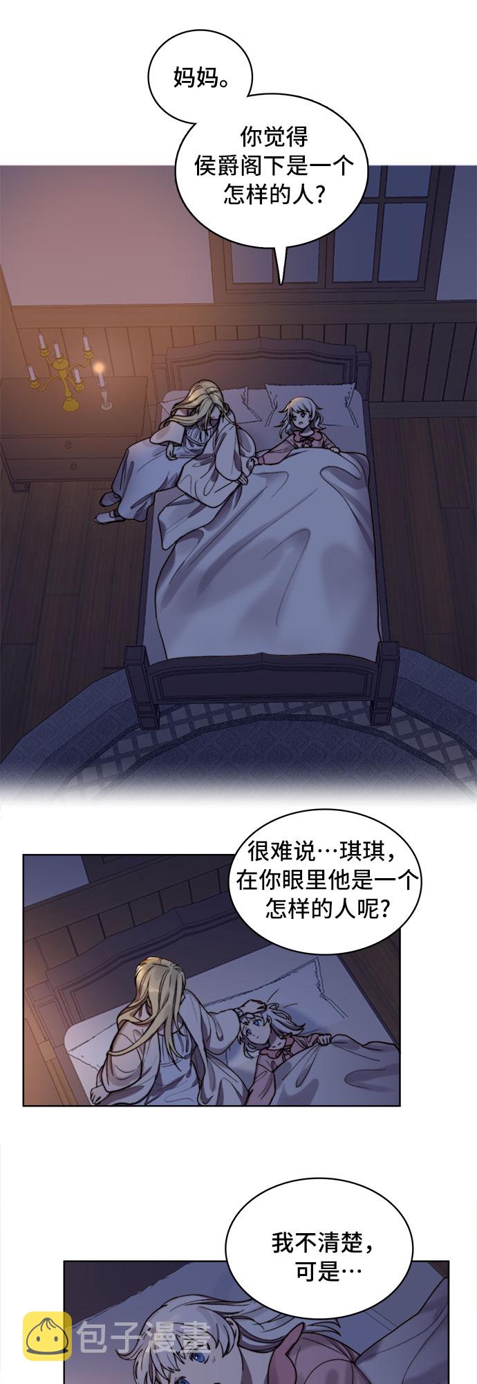 冬青树下的誓约漫画,第7话1图