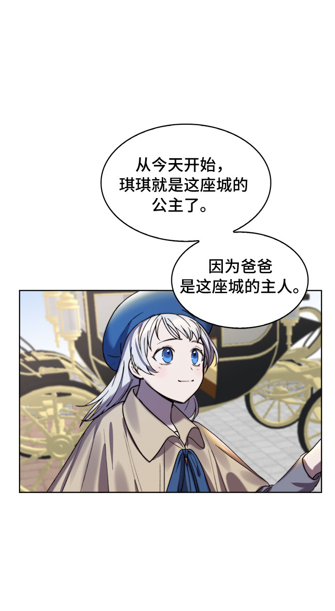 冬青树下的誓约漫画,第11话2图