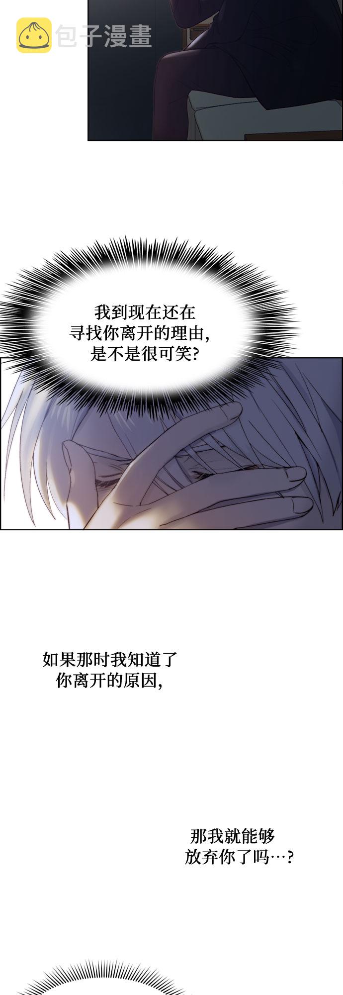 冬青树下的誓约漫画,第4话1图