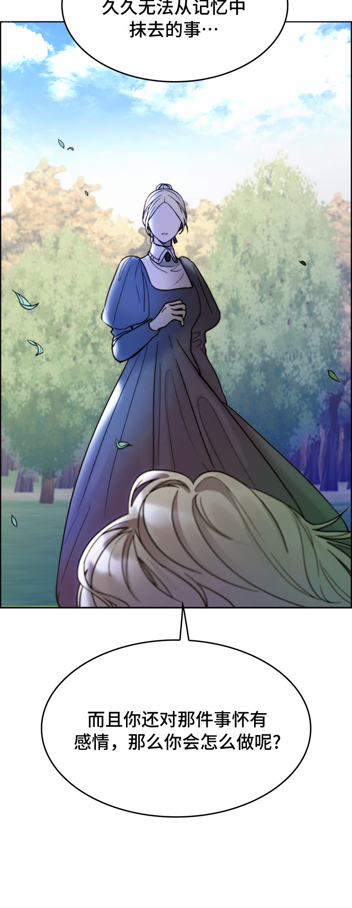 冬青树下的誓约漫画,第3话2图