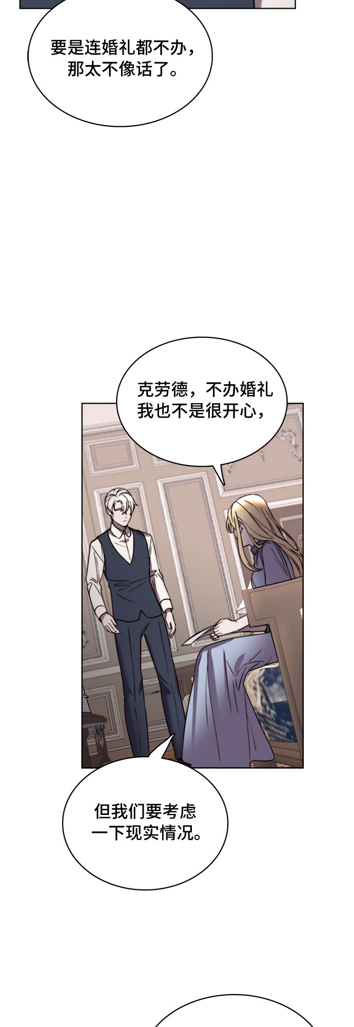 冬青树下的誓约漫画,第15话1图