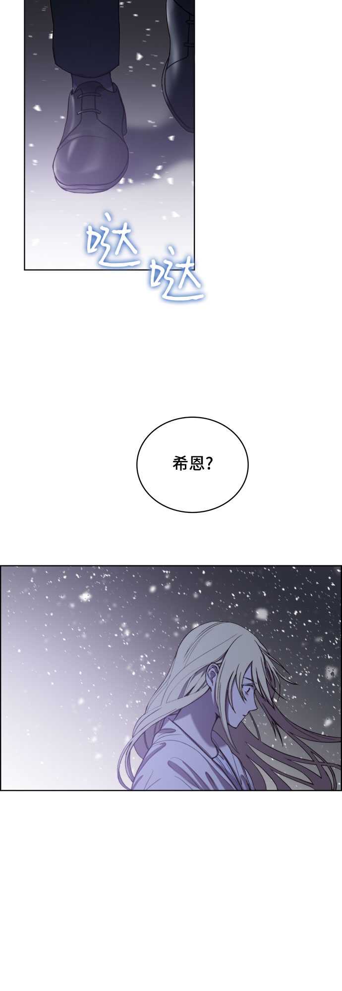 冬青树下的誓约漫画,第7话1图