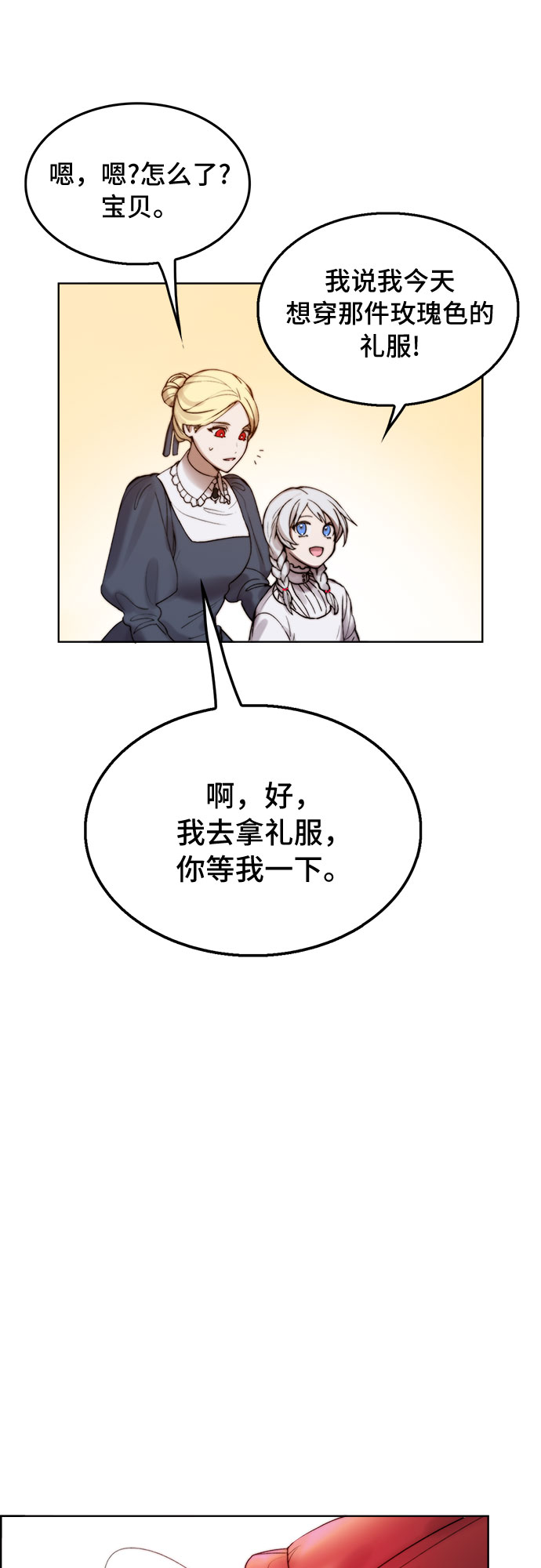 冬青树下的誓约漫画,第4话1图