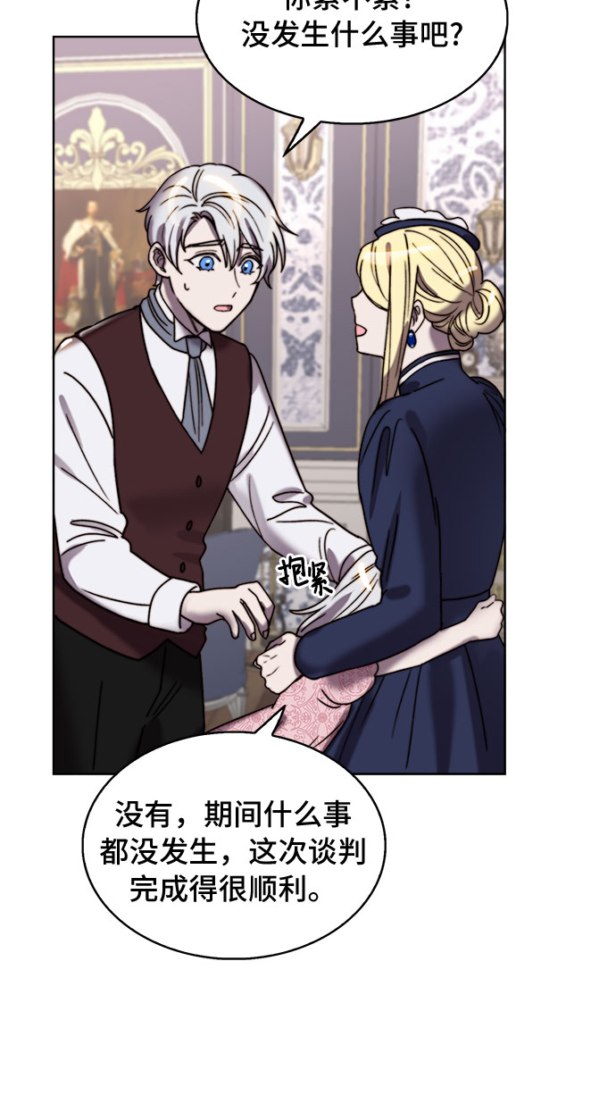 冬青树下的誓约漫画,第22话2图