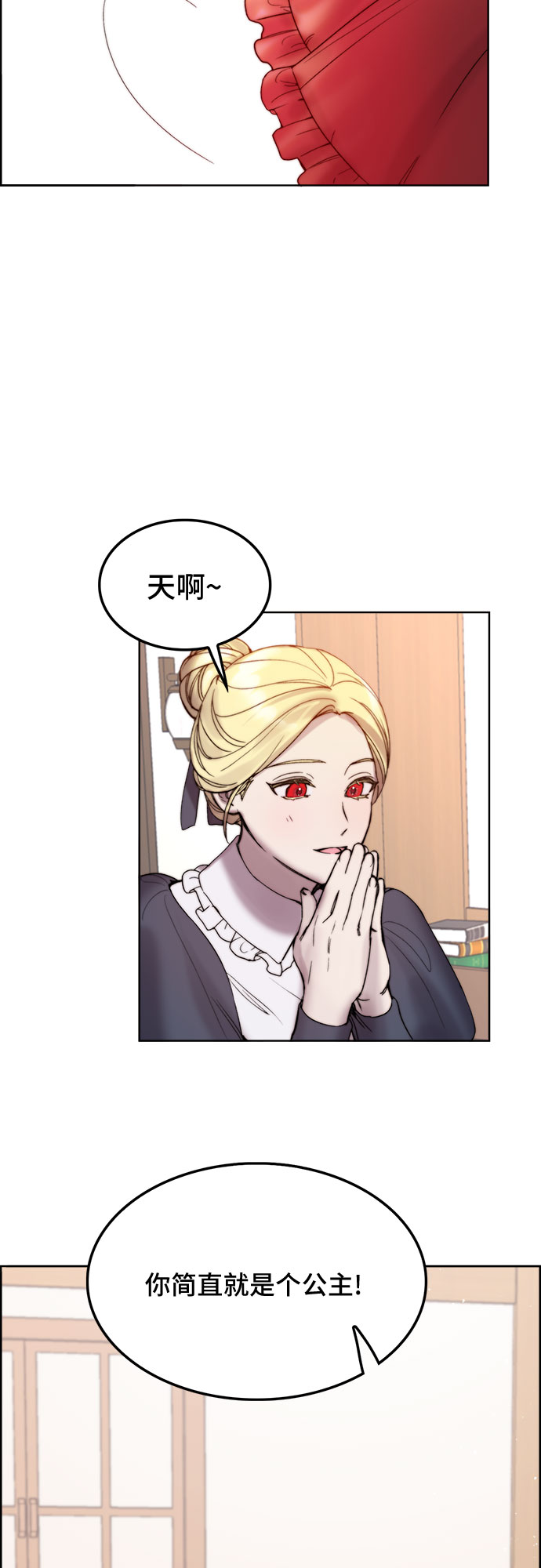 冬青树下的誓约漫画,第4话2图