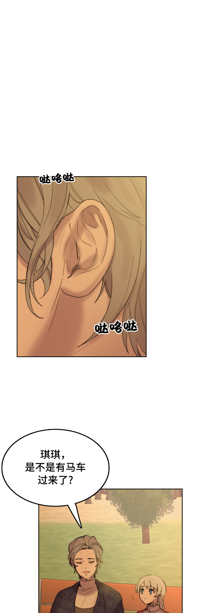 冬青树下的誓约漫画,第4话2图