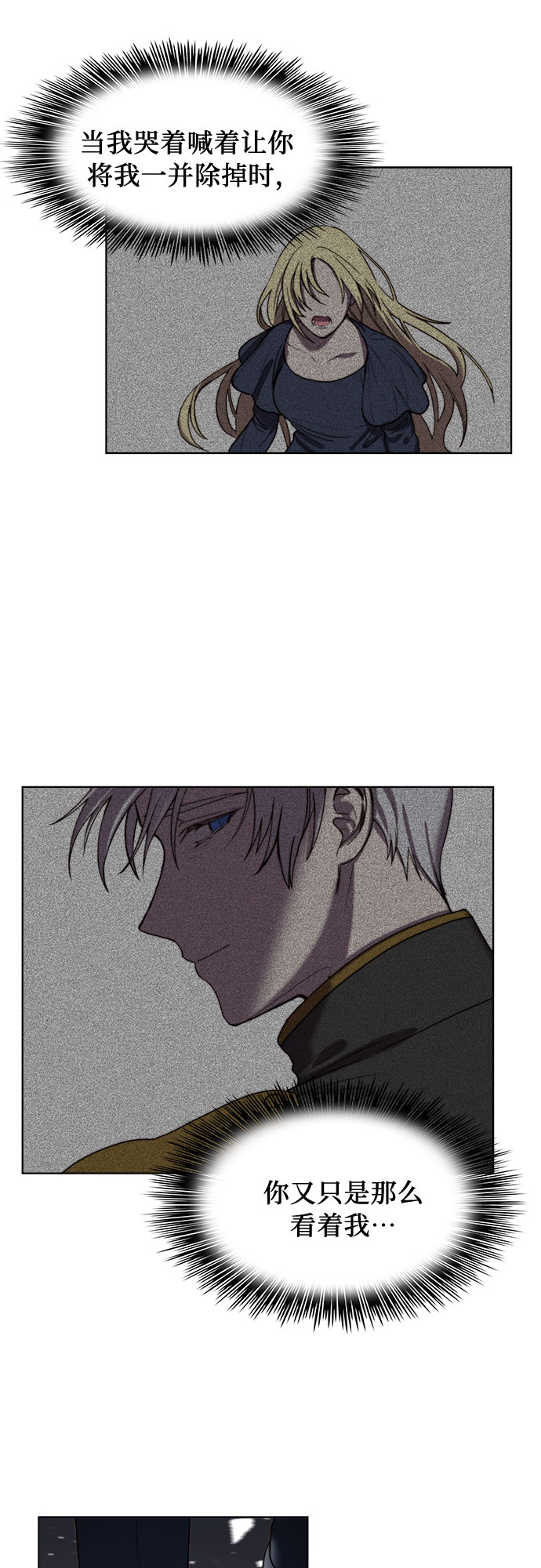 冬青树下的誓约漫画,第7话2图