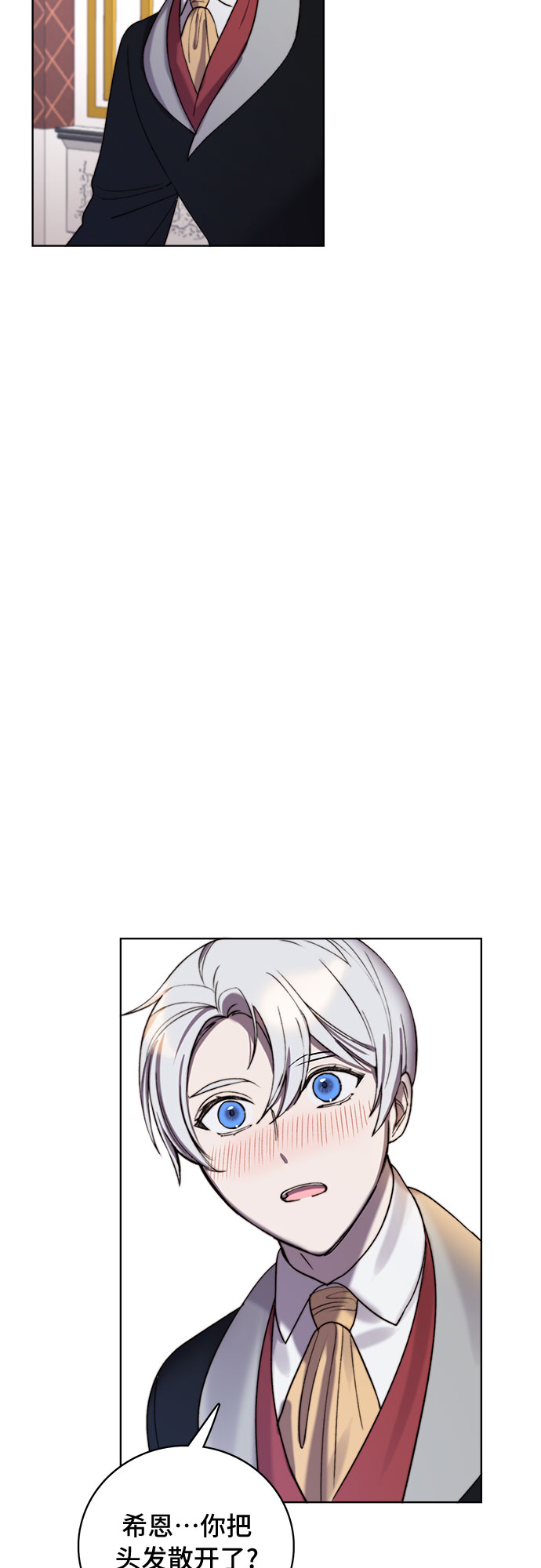 冬青树下的誓约漫画,第12话1图