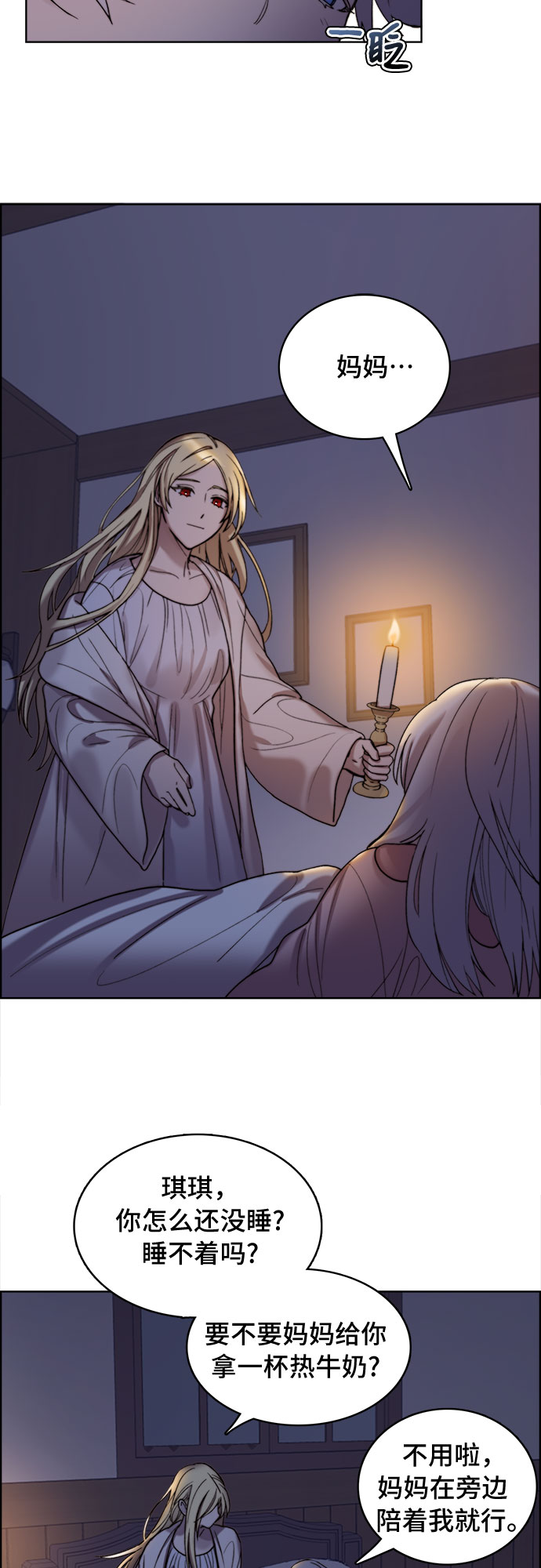 冬青树下的誓约漫画,第7话1图