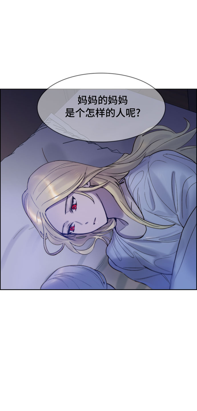 冬青树下的誓约漫画,第3话1图