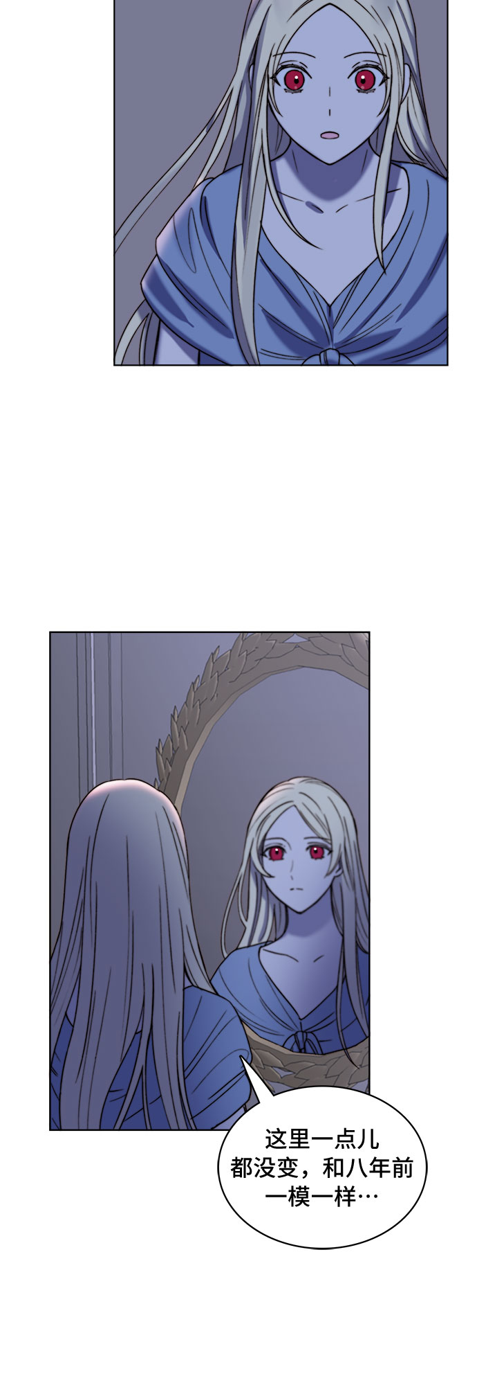 冬青树下的誓约漫画,第20话2图