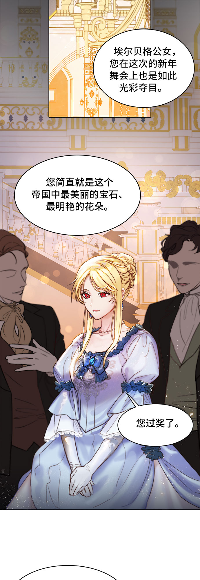 冬青树下的誓约漫画,第1话2图