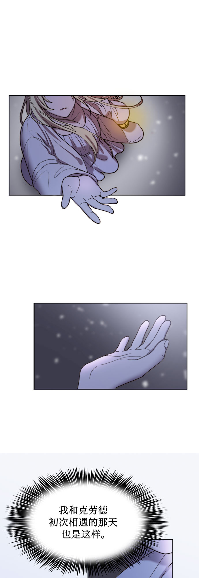 冬青树下的誓约漫画,第7话2图