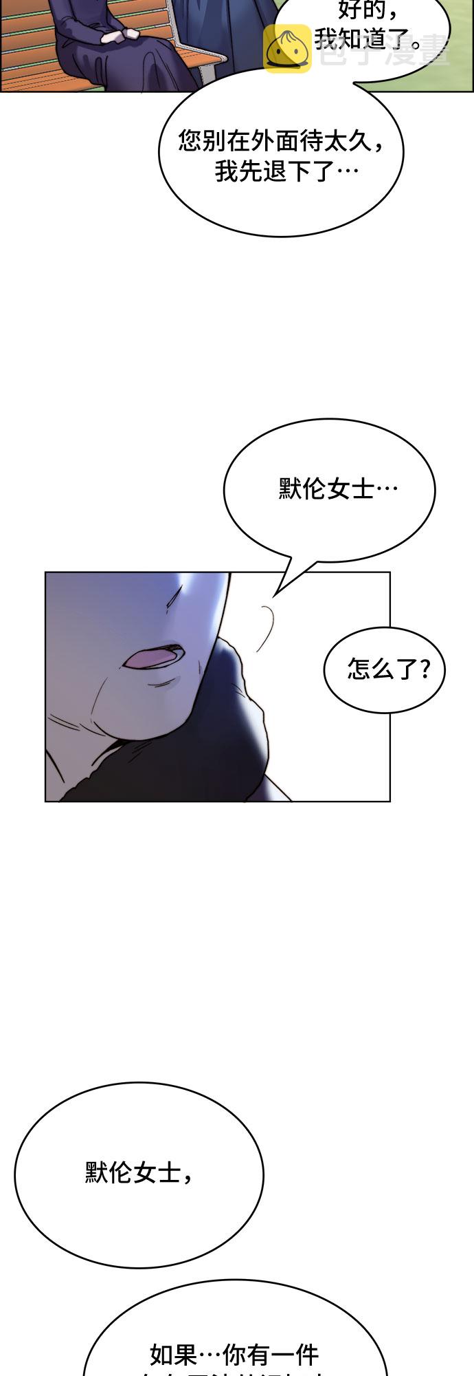 冬青树下的誓约漫画,第3话1图