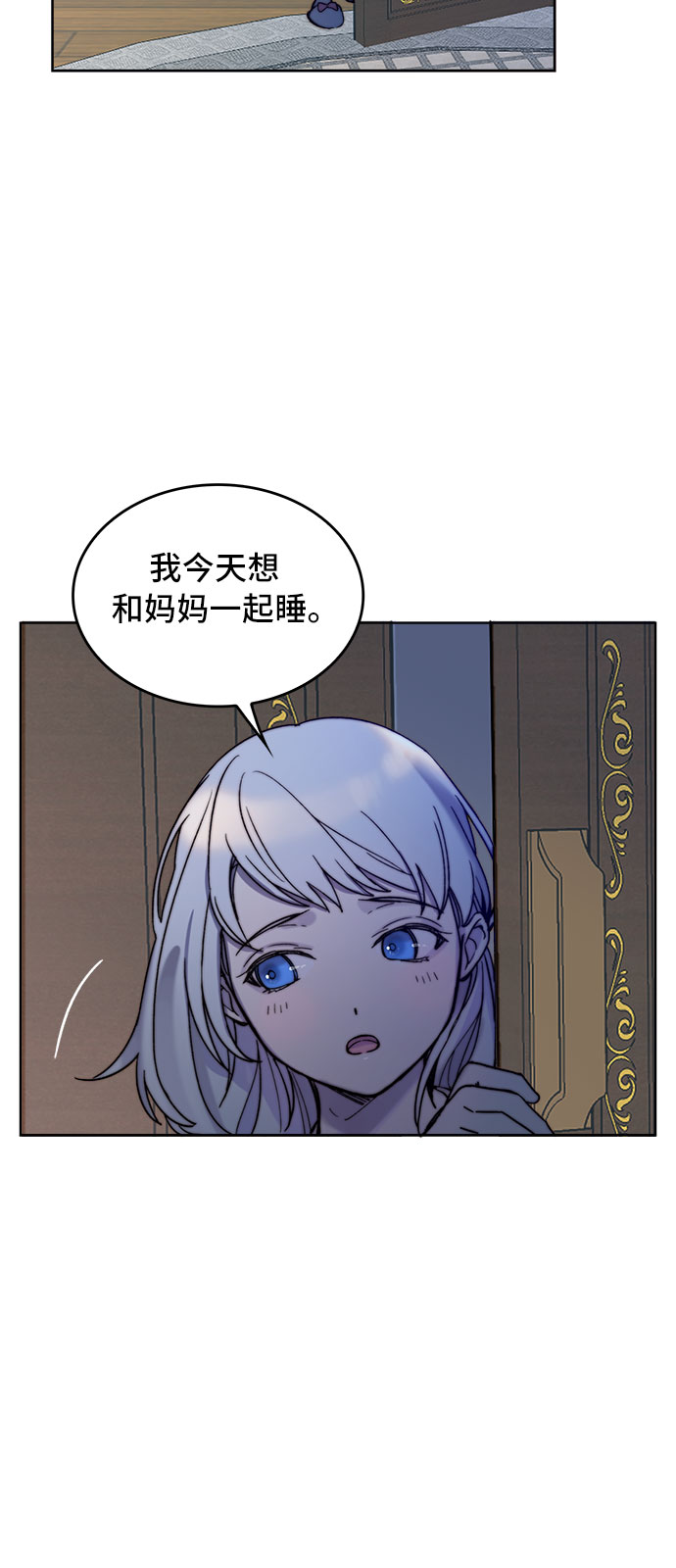 冬青树下的誓约漫画,第3话1图