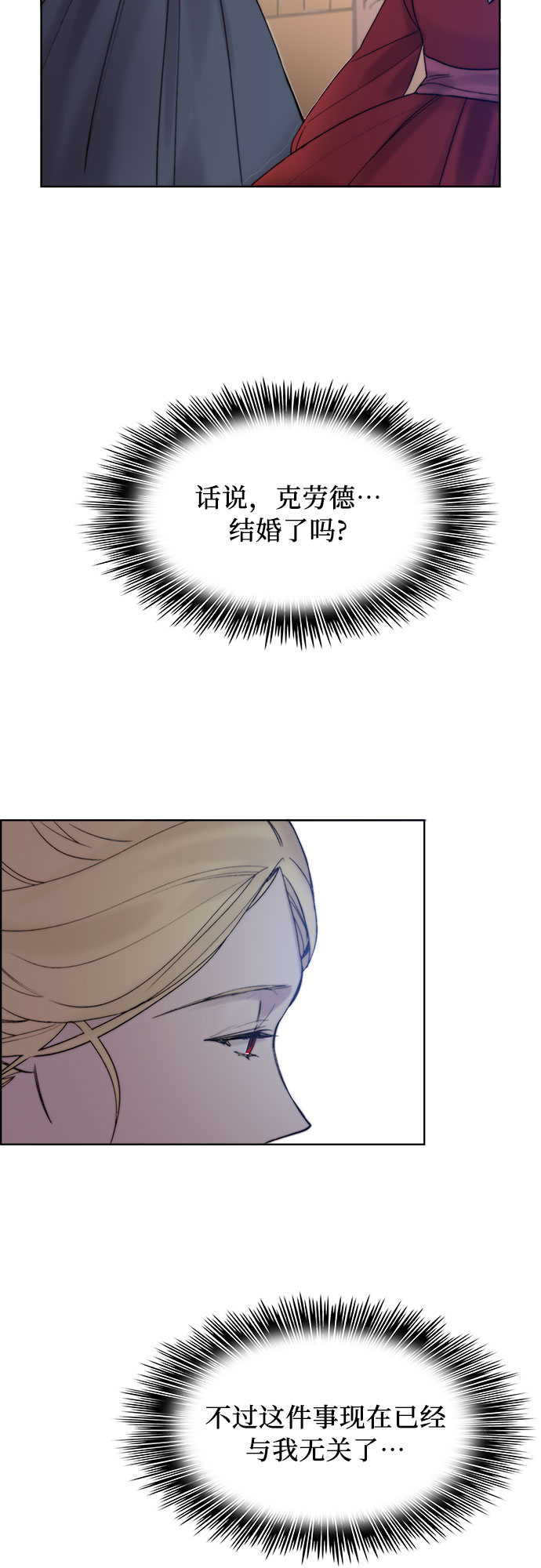 冬青树下的誓约漫画,第4话2图