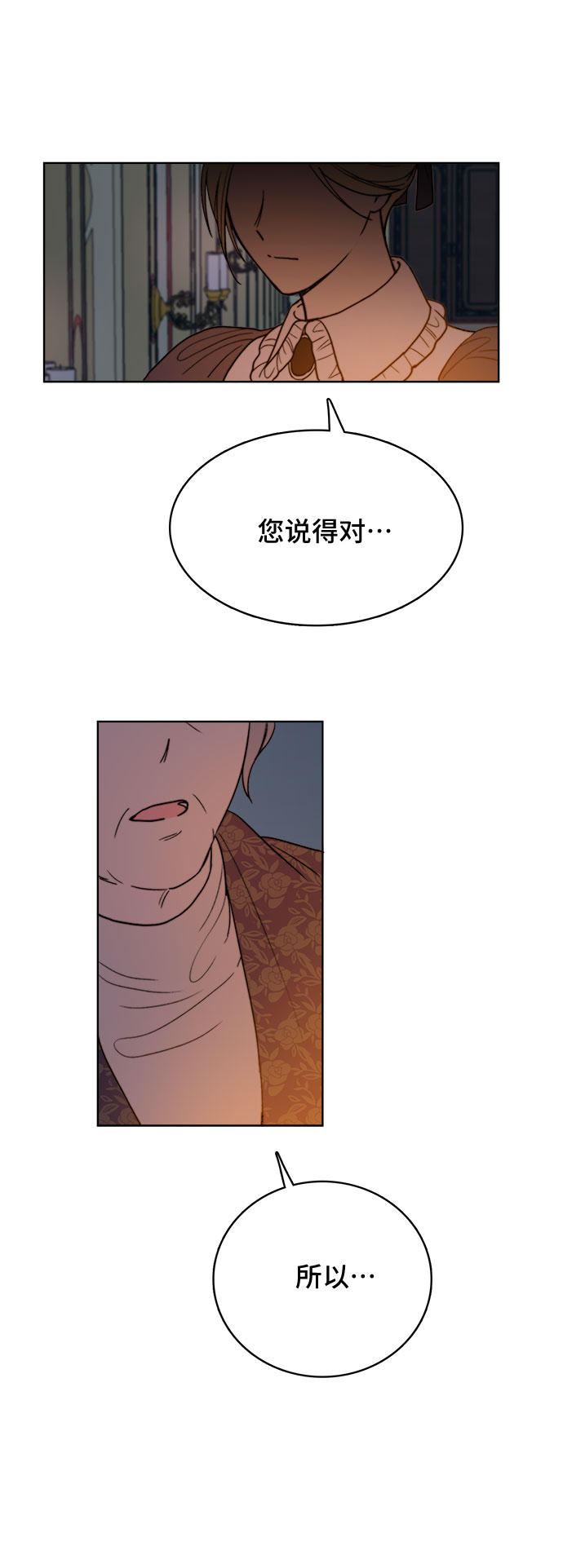 冬青树下的誓约漫画,第7话1图