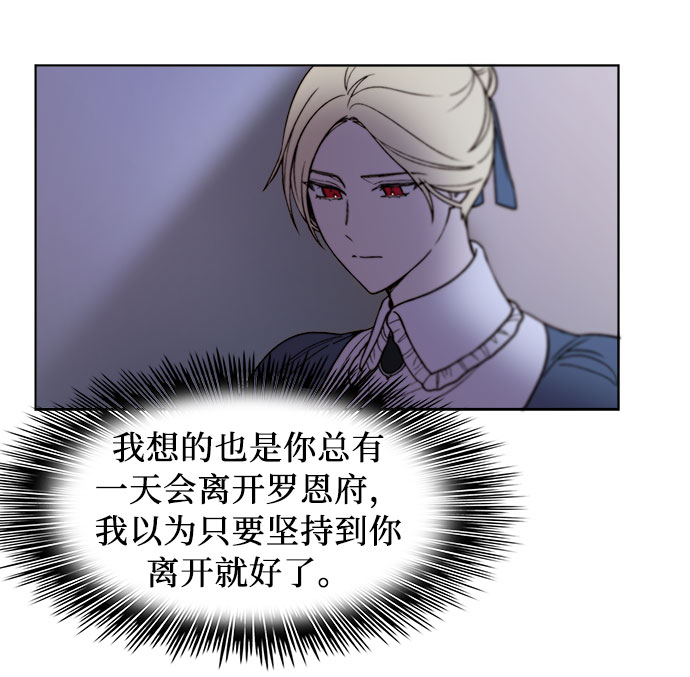 冬青树下的誓约漫画,第9话1图