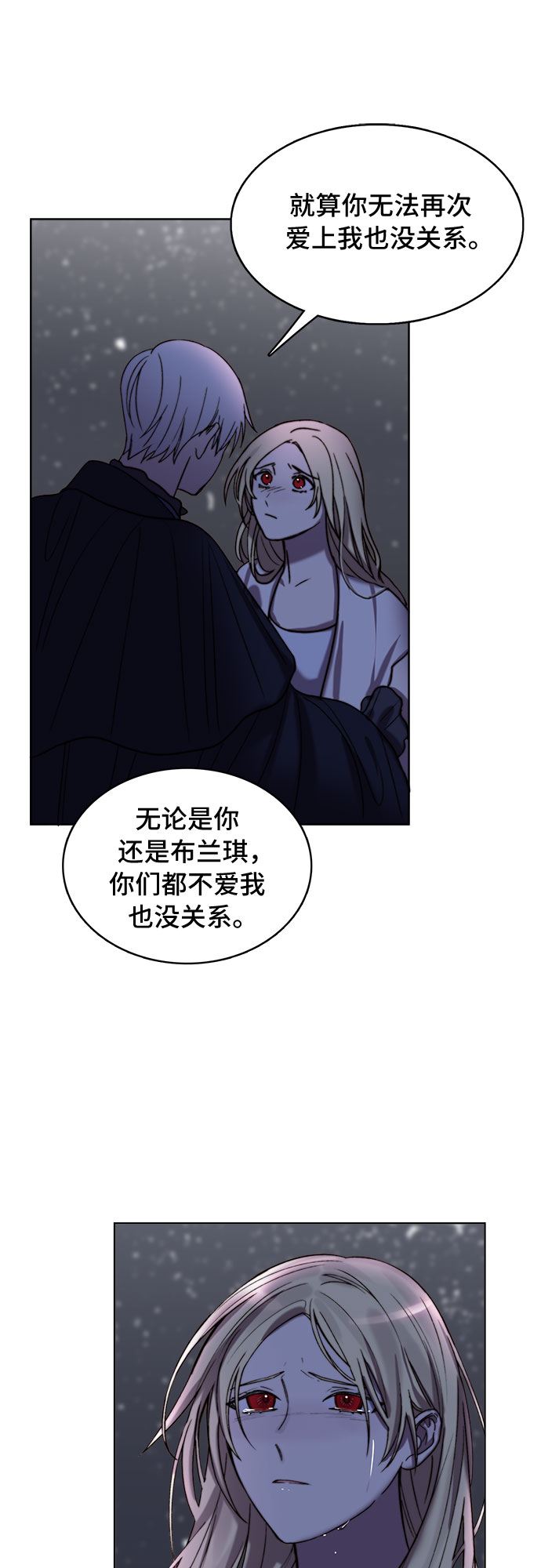 冬青树下的誓约漫画,第8话2图
