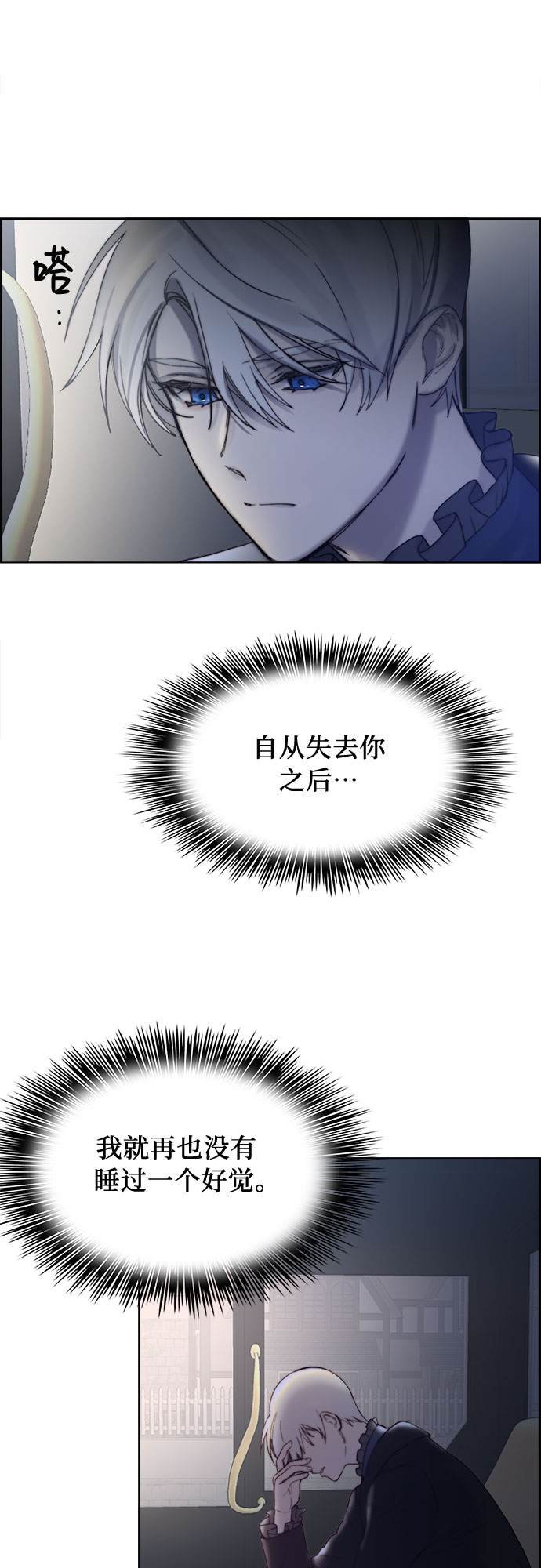 冬青树下的誓约漫画,第4话2图