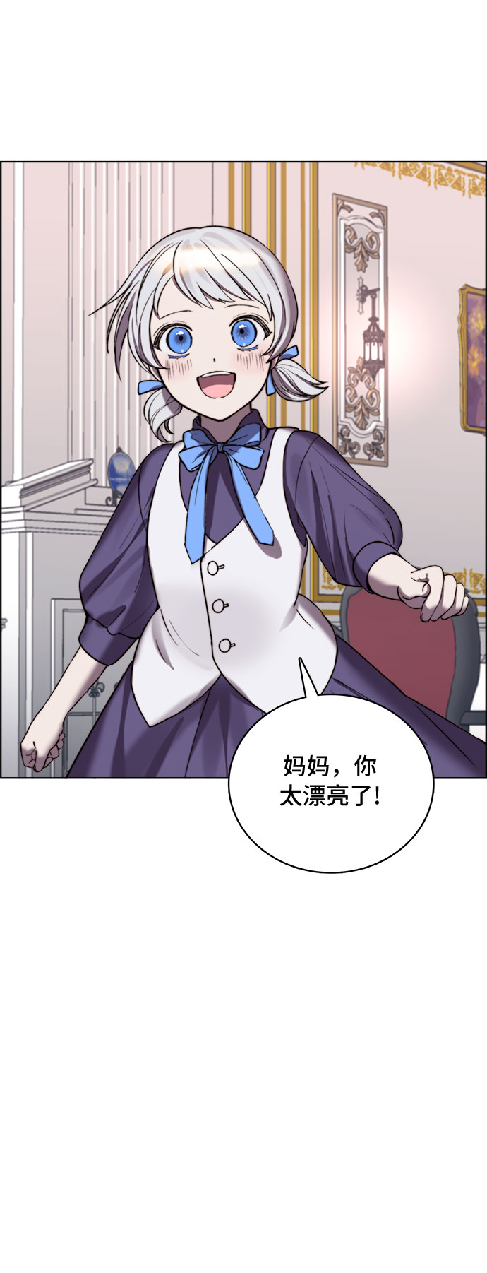 冬青树下的誓约漫画,第12话1图
