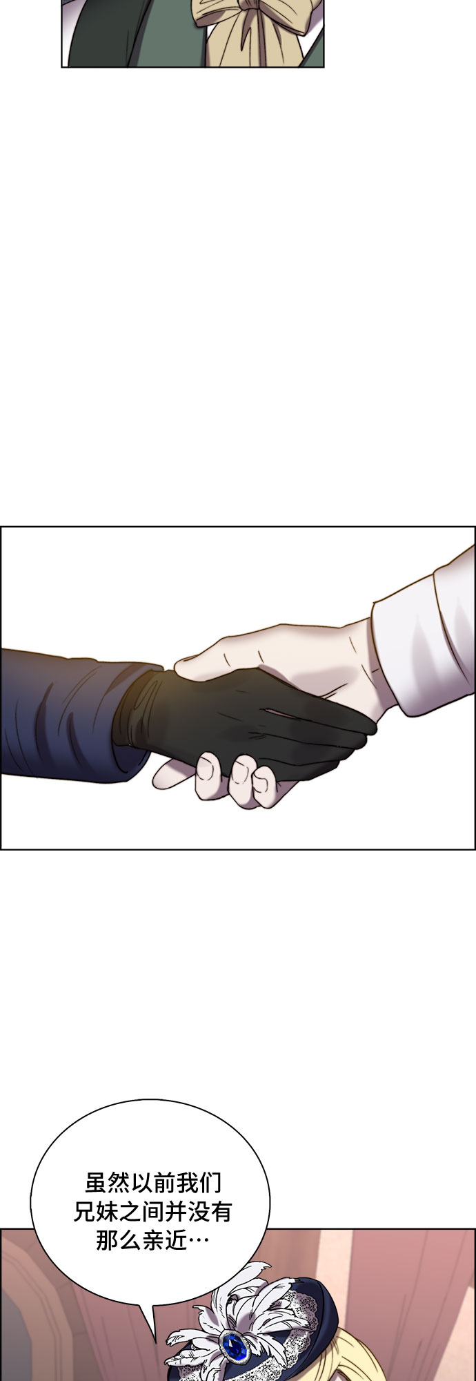 冬青树下的誓约漫画,第22话2图