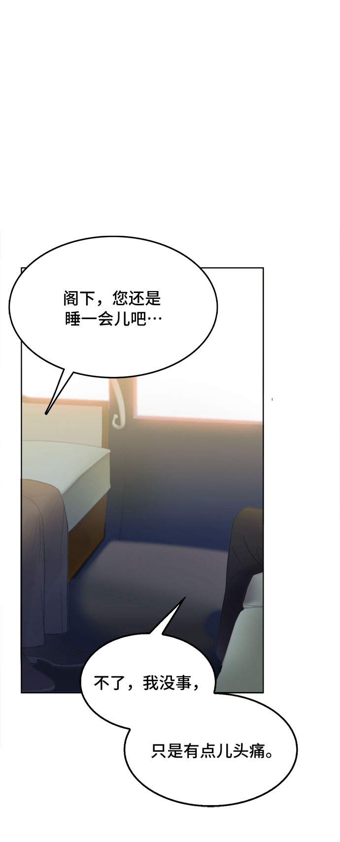 冬青树下的誓约漫画,第4话1图