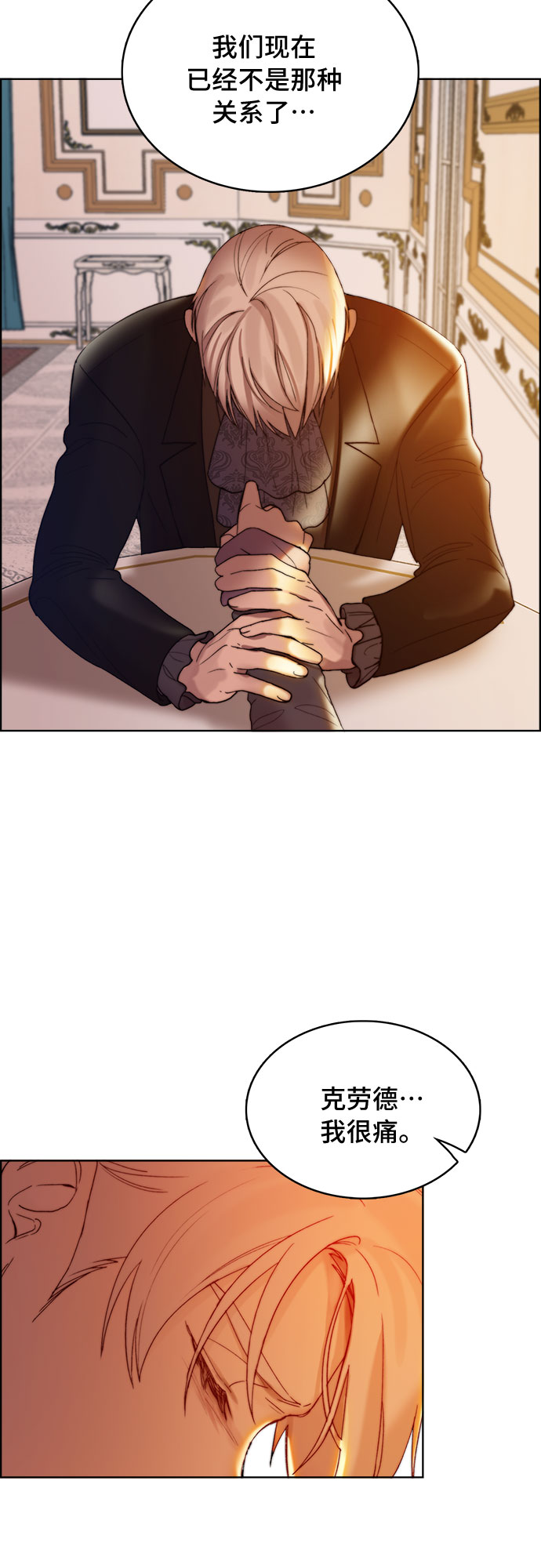 冬青树下的誓约漫画,第5话1图
