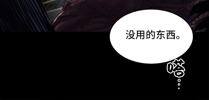 冬青树下的誓约漫画,第1话2图