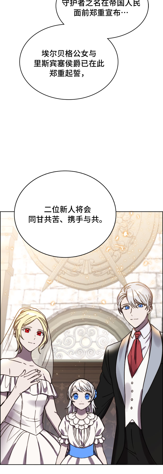 冬青树下的誓约漫画,第19话1图