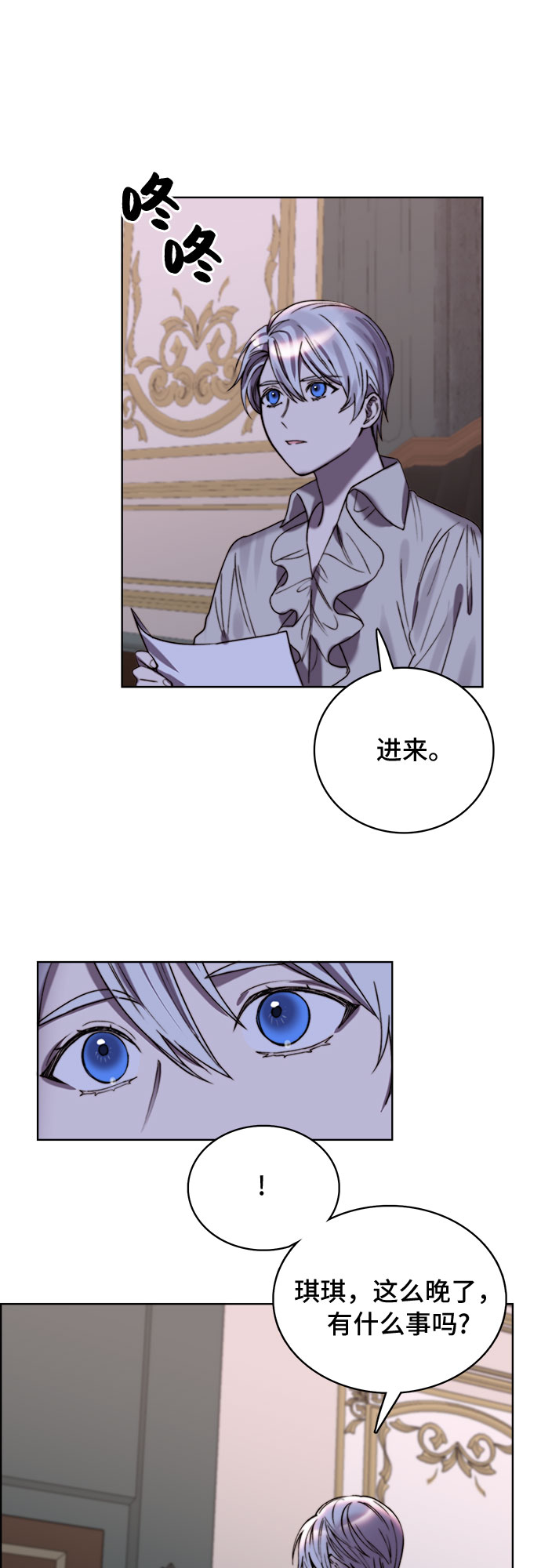 冬青树下的誓约漫画,第16话1图