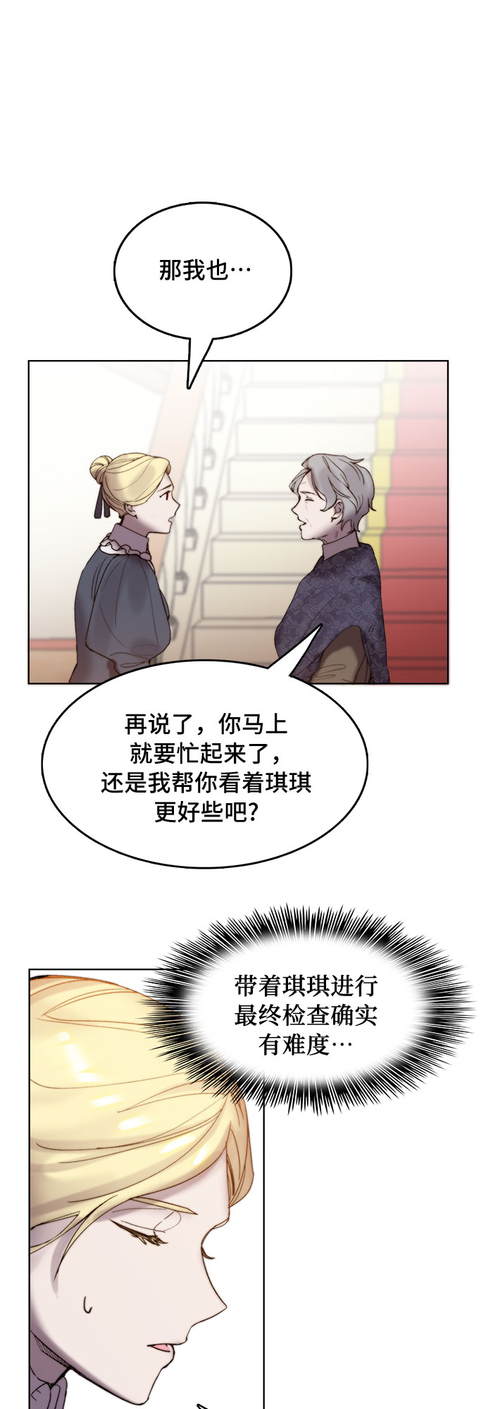 冬青树下的誓约漫画,第4话2图