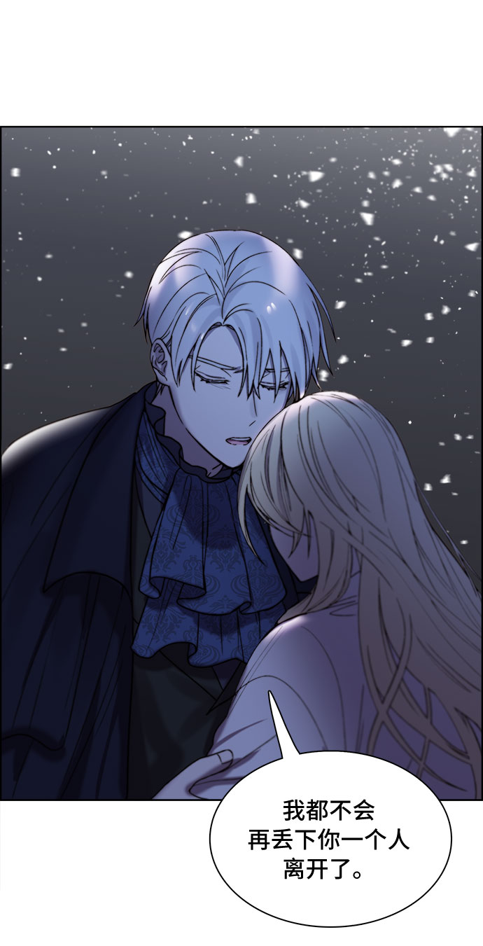 冬青树下的誓约漫画,第8话1图