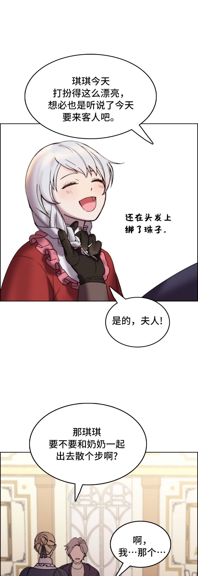 冬青树下的誓约漫画,第4话2图