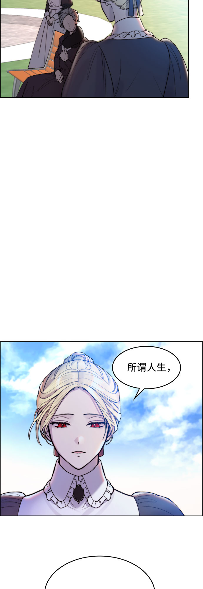 冬青树下的誓约漫画,第3话2图