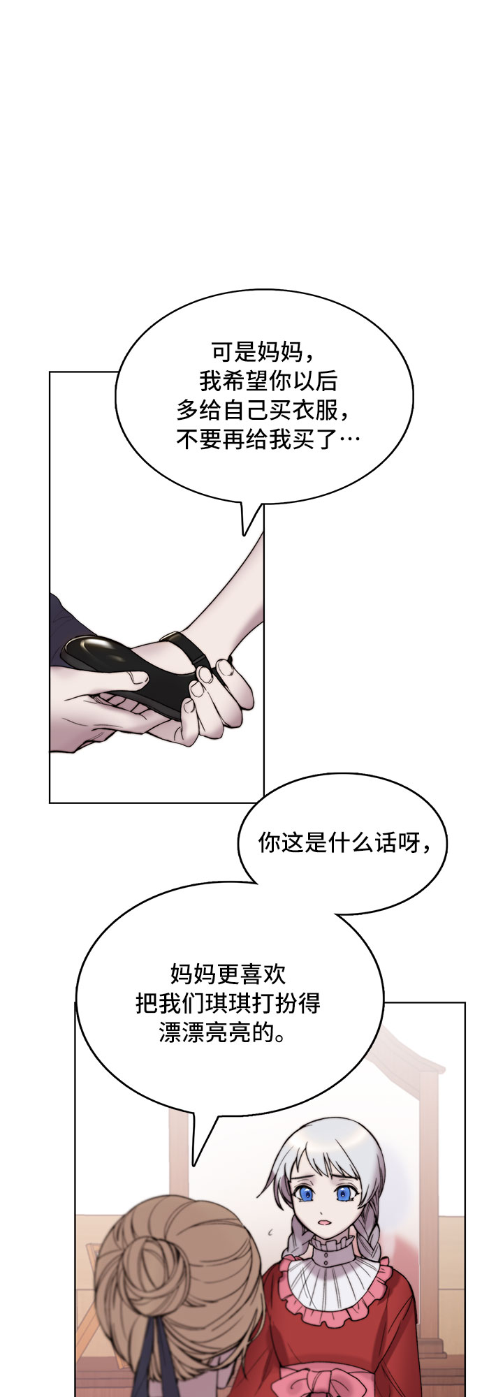 冬青树下的誓约漫画,第4话2图