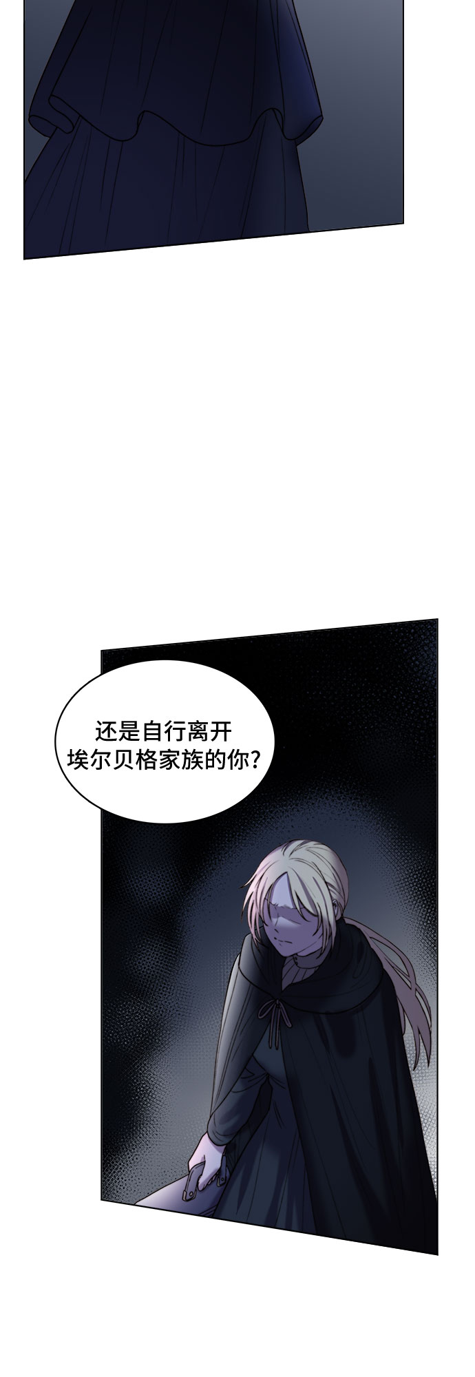 冬青树下的誓约漫画,第10话2图
