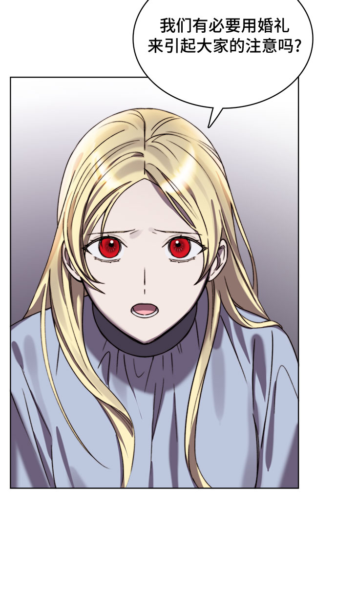 冬青树下的誓约漫画,第15话2图