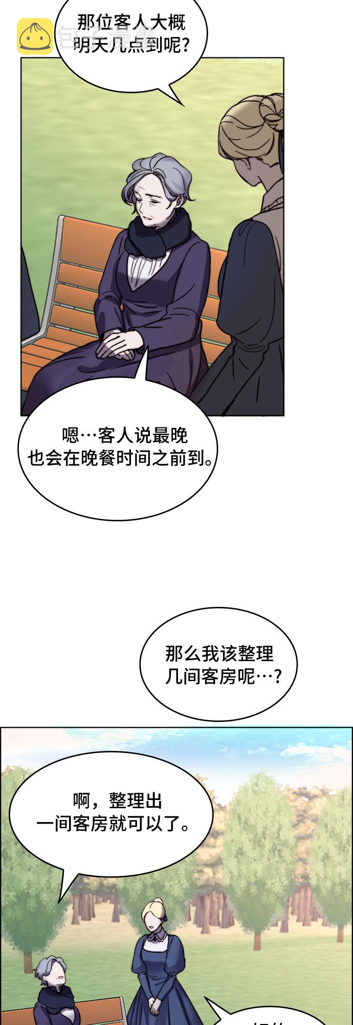 冬青树下的誓约漫画,第3话2图