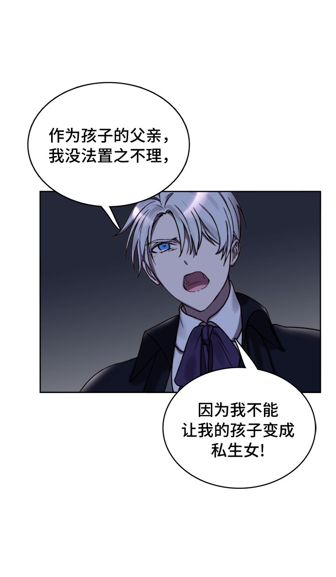 冬青树下的誓约漫画,第10话2图