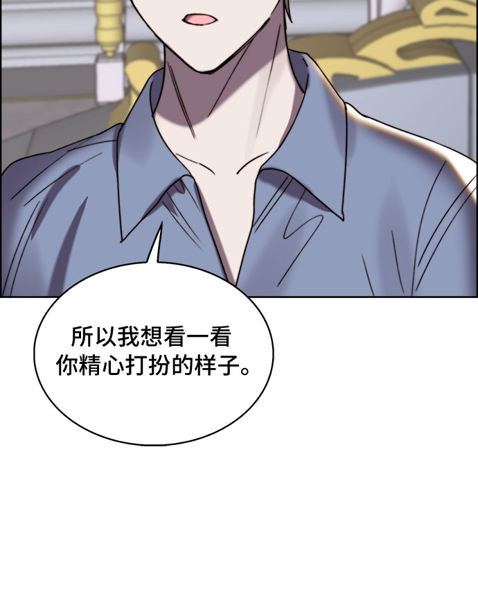 冬青树下的誓约漫画,第23话2图