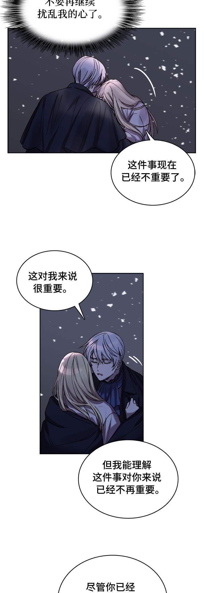 冬青树下的誓约漫画,第8话1图