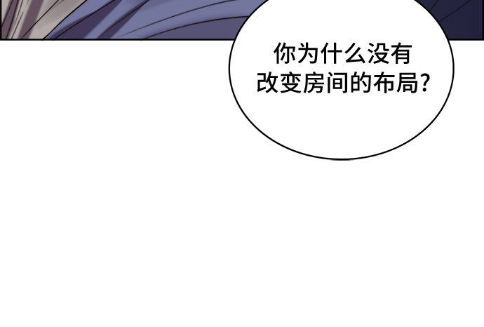 冬青树下的誓约漫画,第20话2图