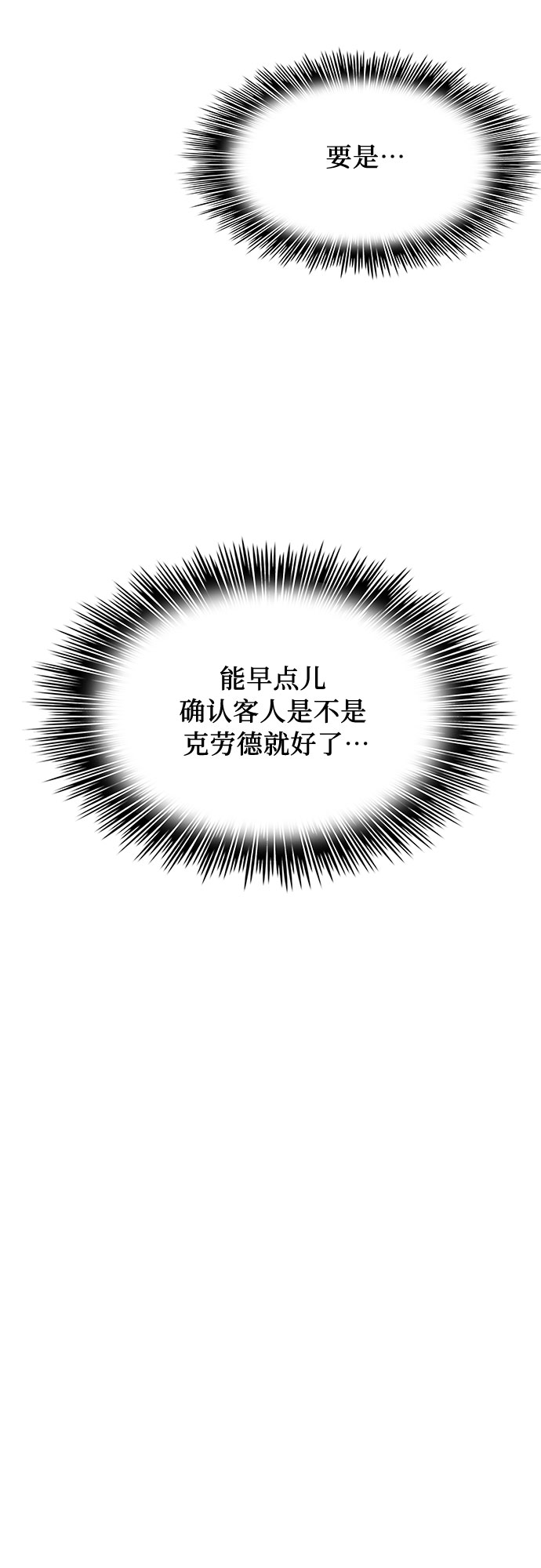 冬青树下的誓约漫画,第4话1图