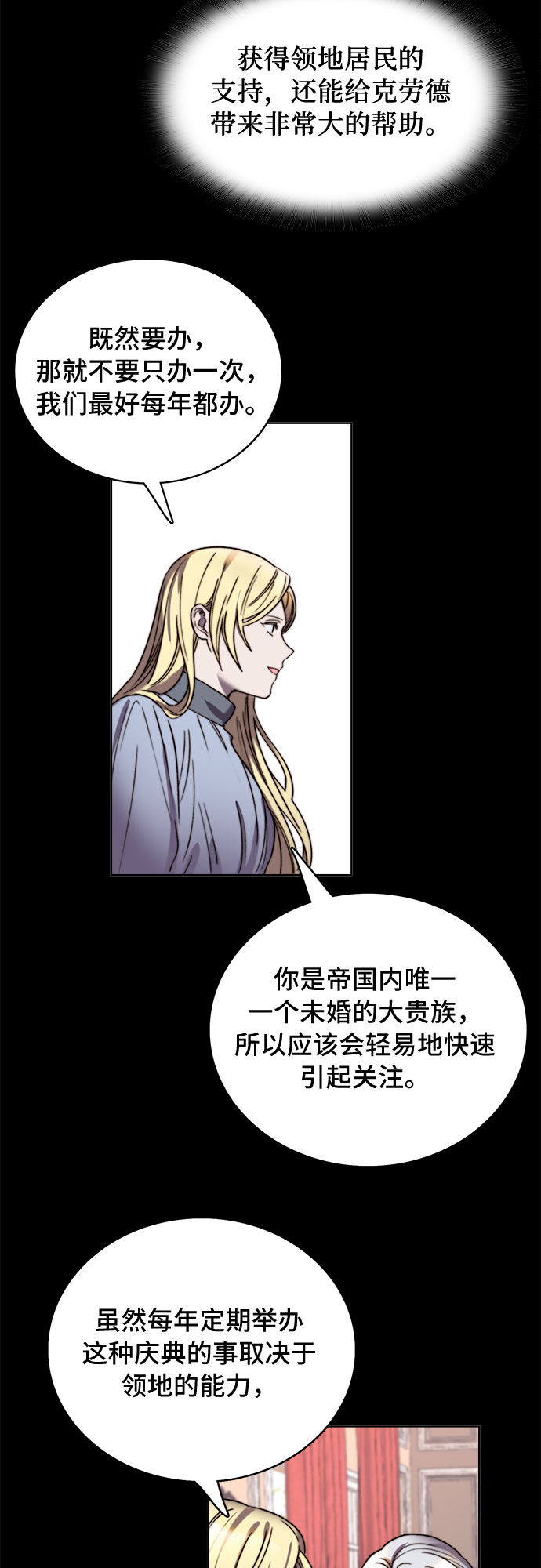 冬青树下的誓约漫画,第17话2图