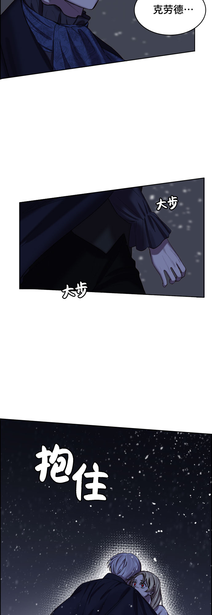 冬青树下的誓约漫画,第8话1图