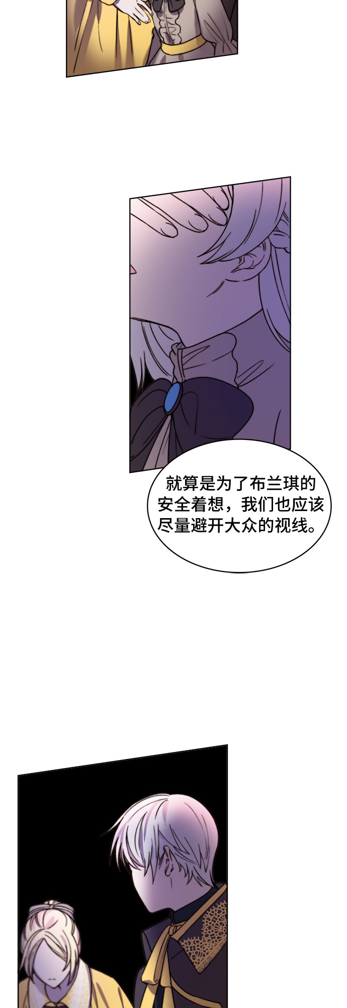 冬青树下的誓约漫画,第15话1图