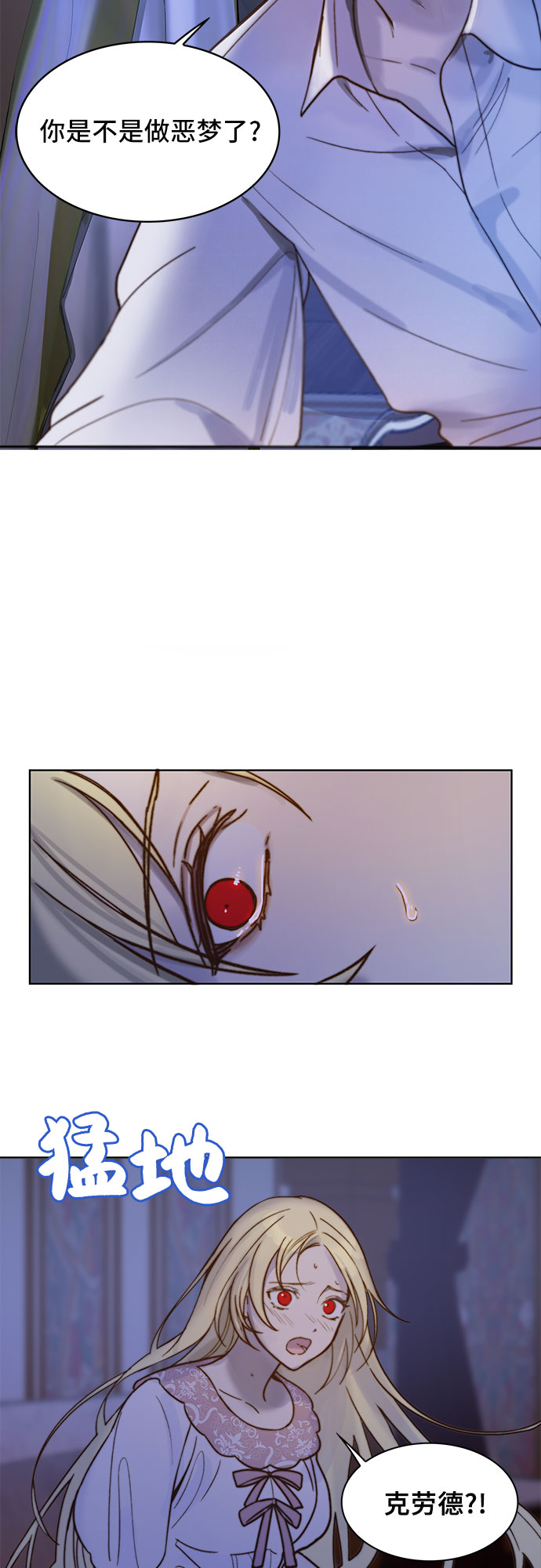 冬青树下的誓约漫画,第2话2图